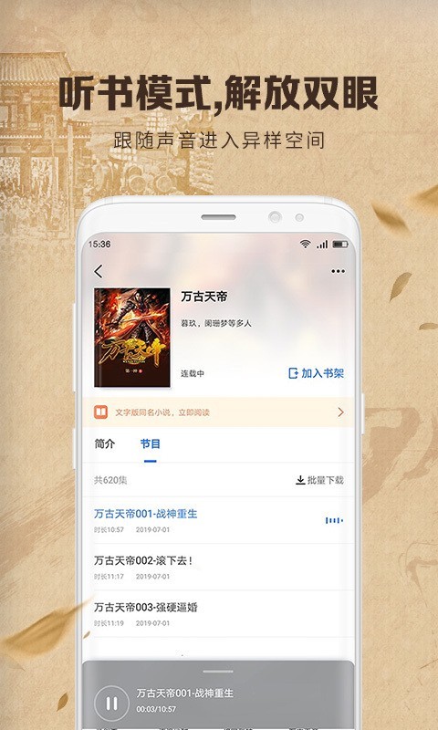 中文书城安卓免费版