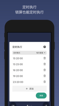 贝利自动点击器正版图1