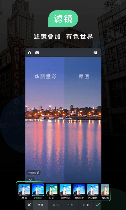 红点PS手机正版图3