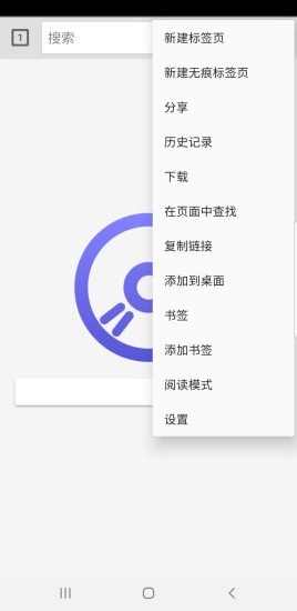 快音浏览器安卓版图2