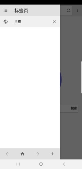 快音浏览器安卓版图3