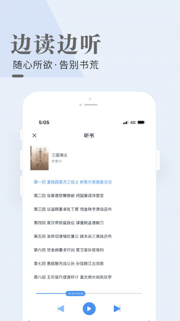 闲看小说手机正版