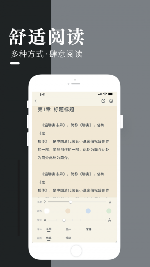 闲看小说手机正版