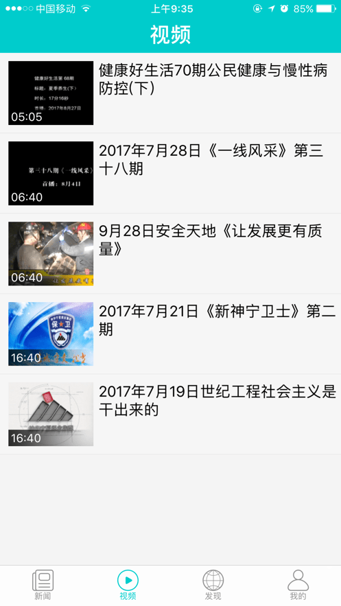 神华能源报手机正版