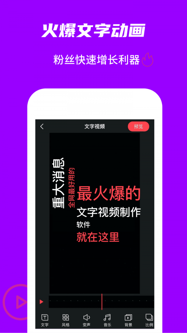 玩画手机版