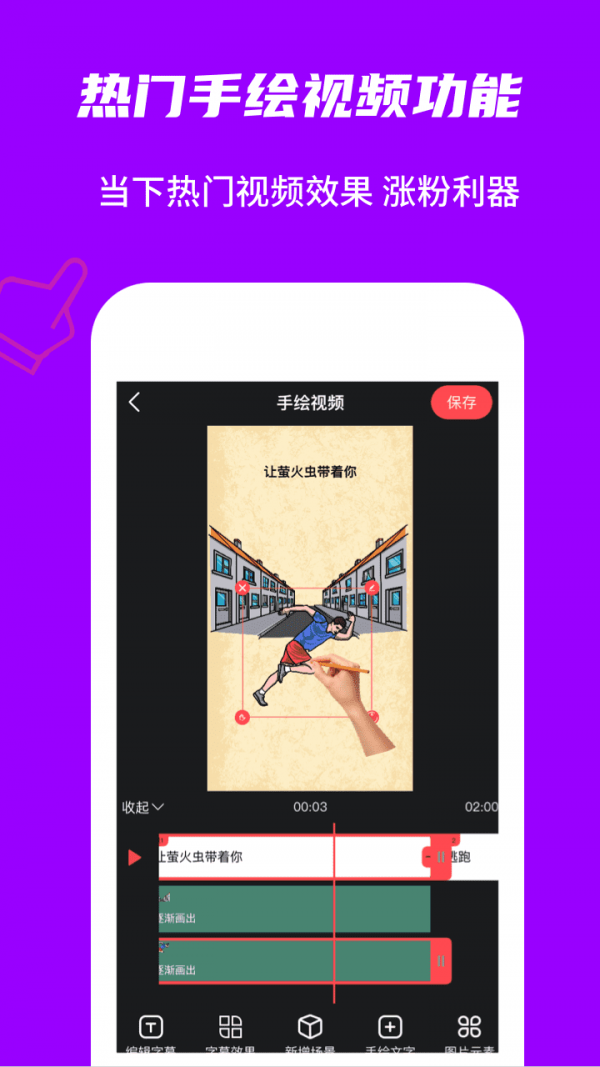 玩画手机版