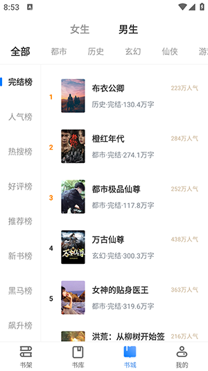 狸梦小说手机版