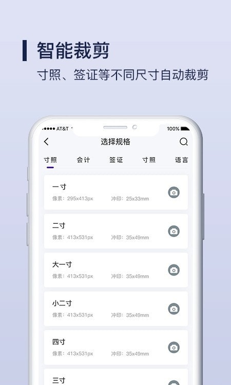 改图宝证件照制作安卓版图2