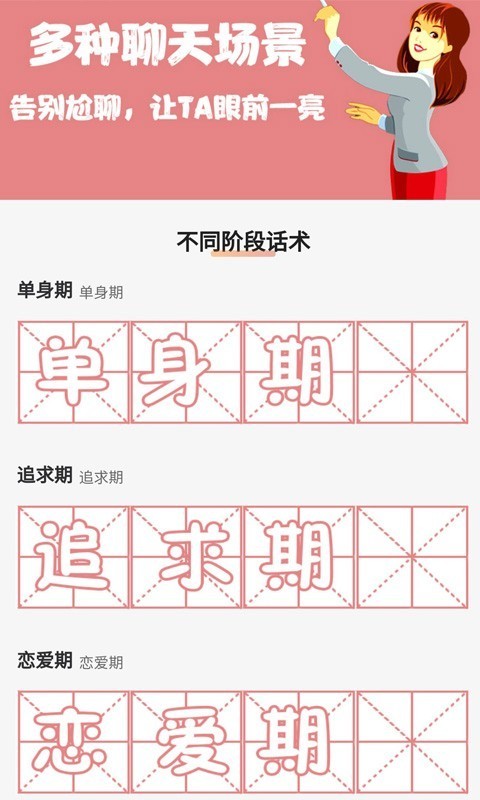 巧语爱恋通用版图2