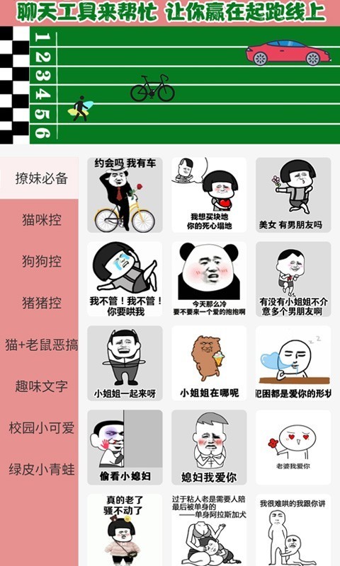 巧语爱恋通用版图4