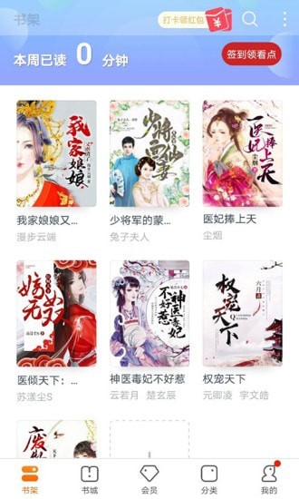 书多多书城最新免费版