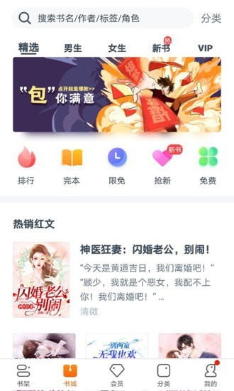 书多多书城最新免费版