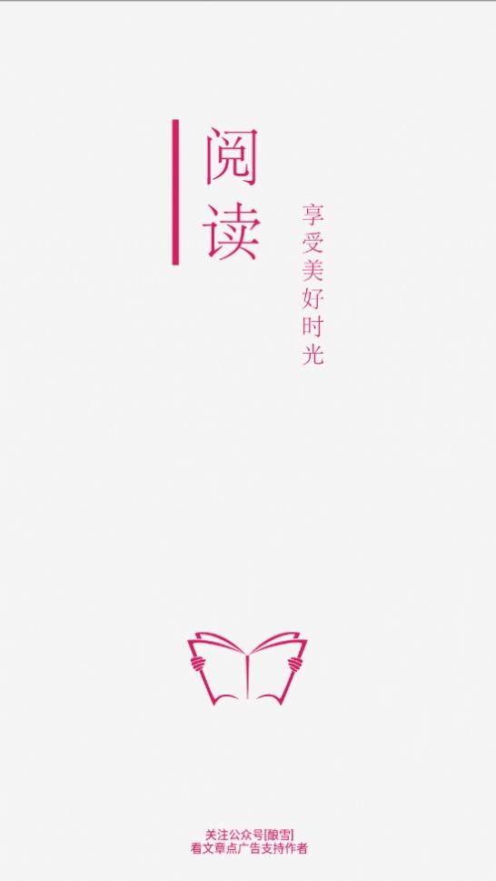 小猪阅读直装版