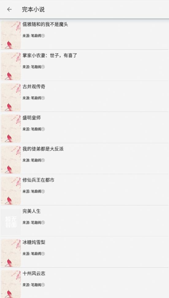 小猪阅读直装版