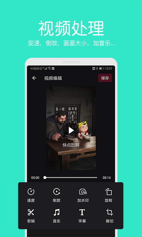 白云视频去水印手机免费版图3