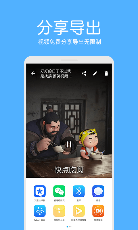 白云视频去水印手机免费版图4