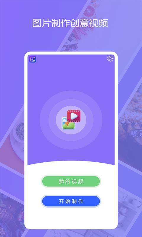 图影记通用版图1