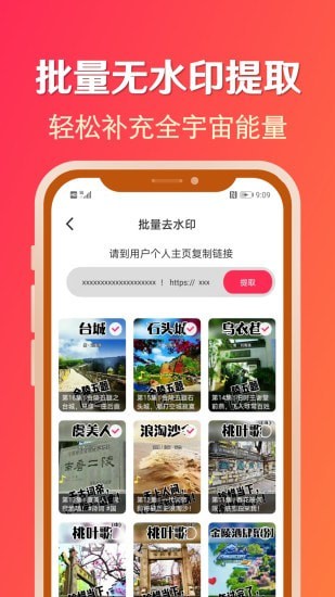 淘素材手机正版图4