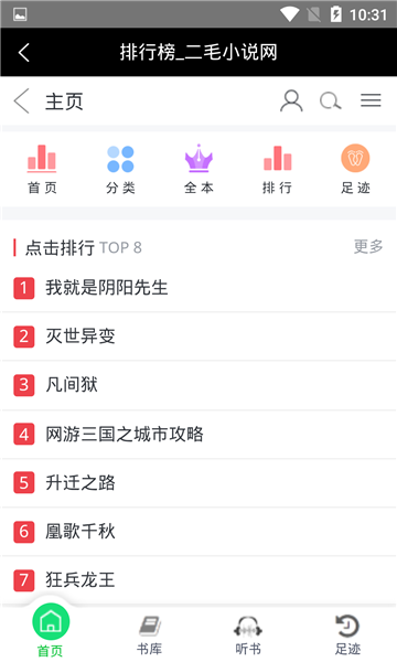 二毛小说官方最新版