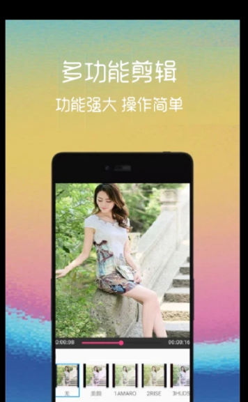短视频剪切免费版图1