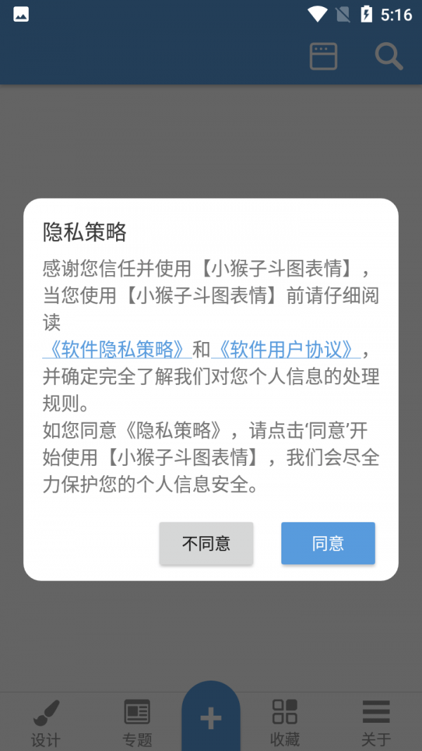 小猴子斗图表情直装版图5