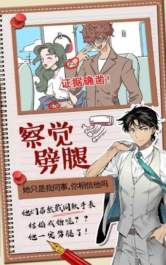 你居然怀疑我