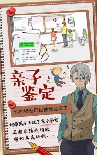 你居然怀疑我