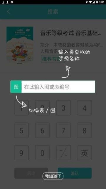 加阅知乐最新免费版