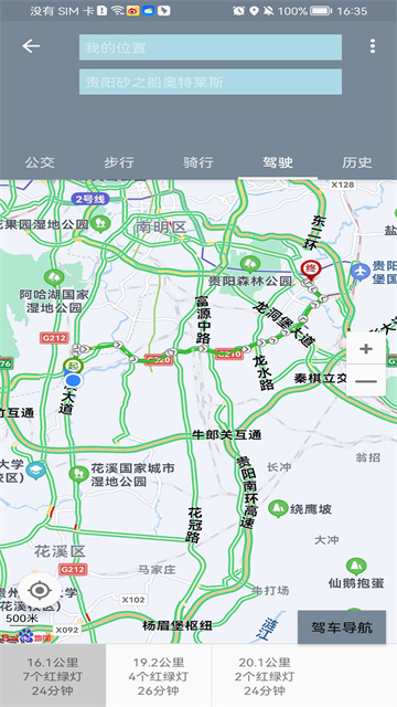 北斗卫星地图导航高清版图3