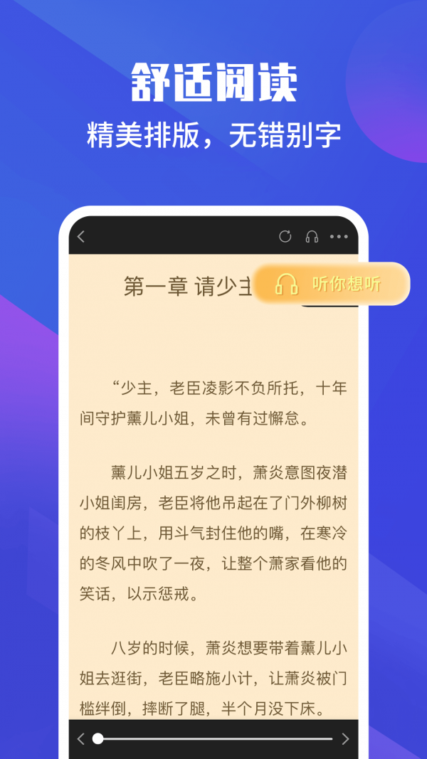 藏书院安卓免费版