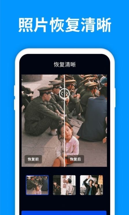 微照片恢复管家手机版