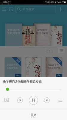 豆丁书房无广告版