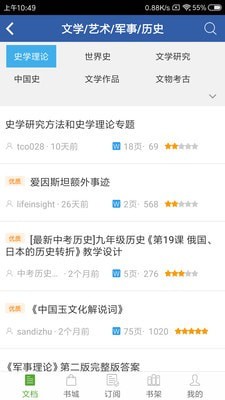 豆丁书房无广告版