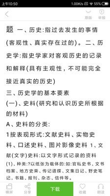 豆丁书房无广告版