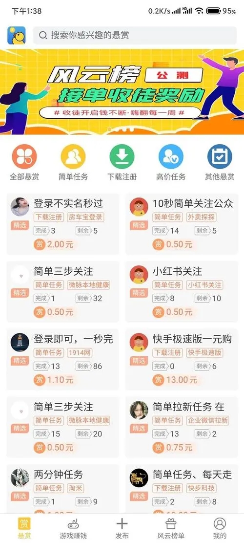 悬赏鸭直装版图2