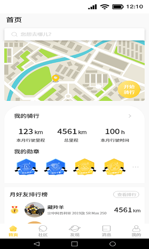 摩友社安卓官方版图1