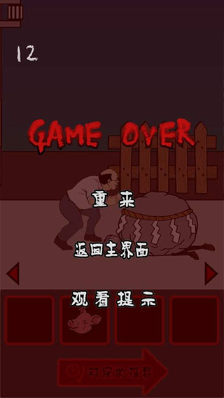 小心背后中文版手游图3