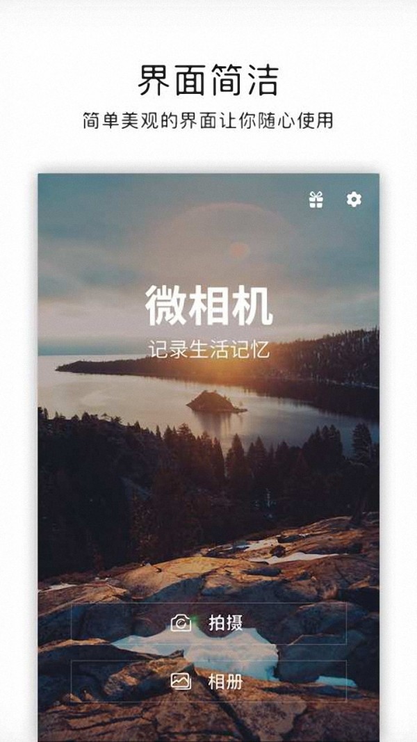 美颜闪光特效相机最新免费版图1