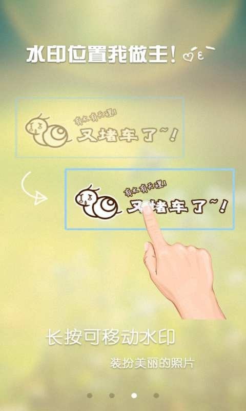 美颜水印相机官方版