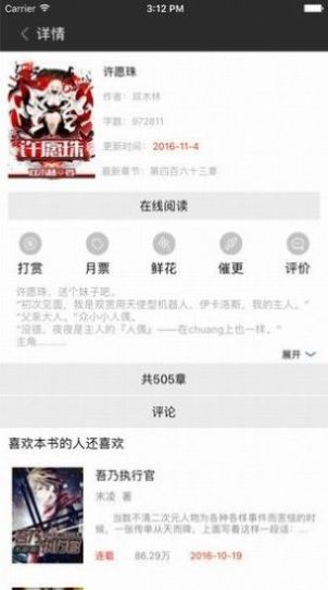 听柳小说官方正版