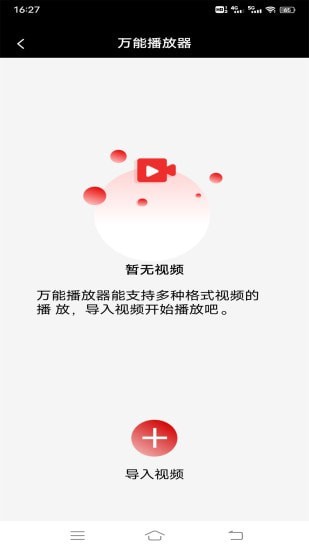 视频同步原版