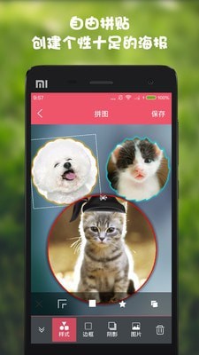 趣味拼贴通用版图2