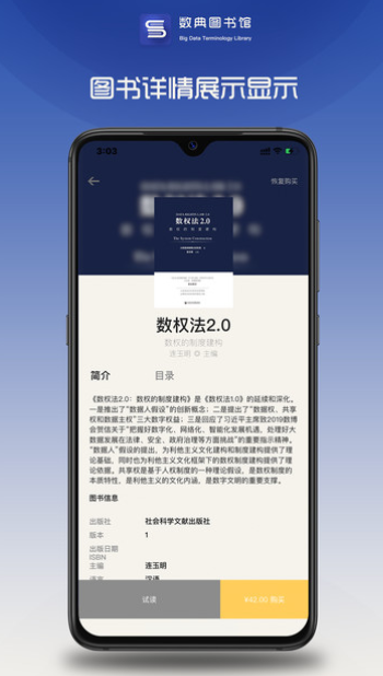 数典图书馆手机最新版