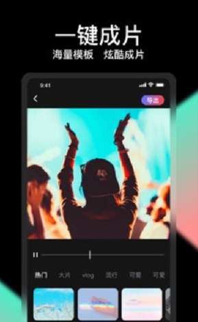 轻册视频剪辑官方版图2