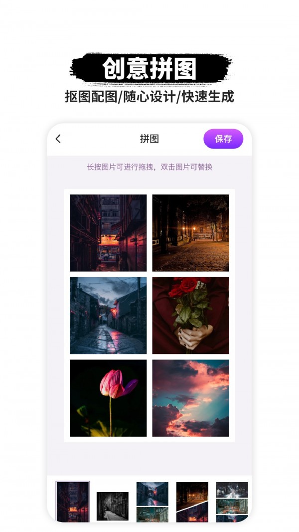 P图抠图官方版(3)