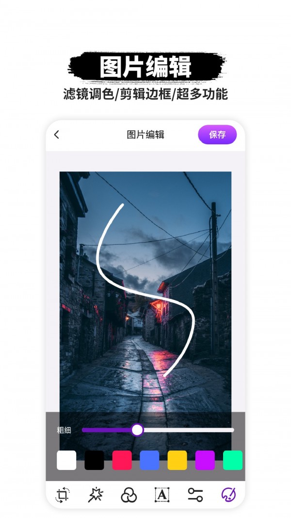 P图抠图官方版(5)