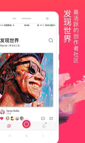 Versa智能相机最新版