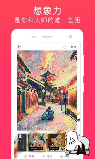 Versa智能相机最新版