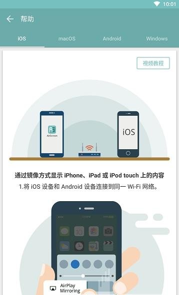AirScreen官方正版图2