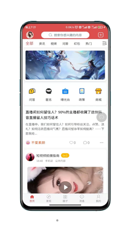 主播部落图1